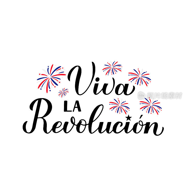 Viva la Revolucion -西班牙语革命日快乐。古巴的节日在1月1日庆祝。书法刻字。矢量模板印刷海报，横幅，贺卡，传单等